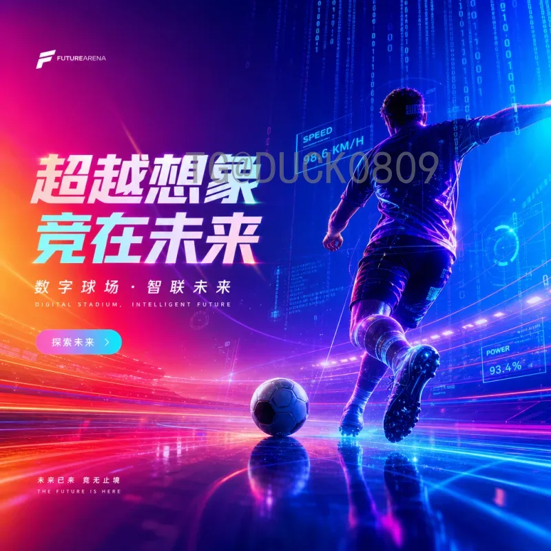 世界杯足球赛战报网站全解析：实时数据、深度分析与观赛必备指南