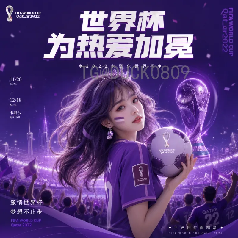世界杯期间FIFA世界杯赛程表全解析：获取方式、分组对阵与观赛指南