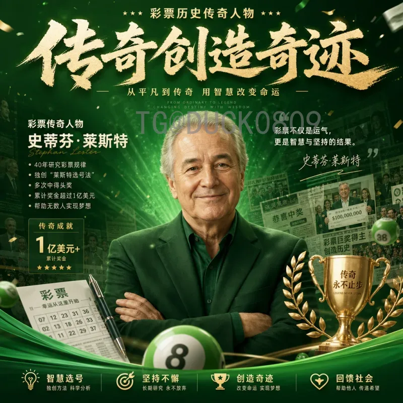 德国世界杯：2006年足球盛宴的辉煌与遗产
